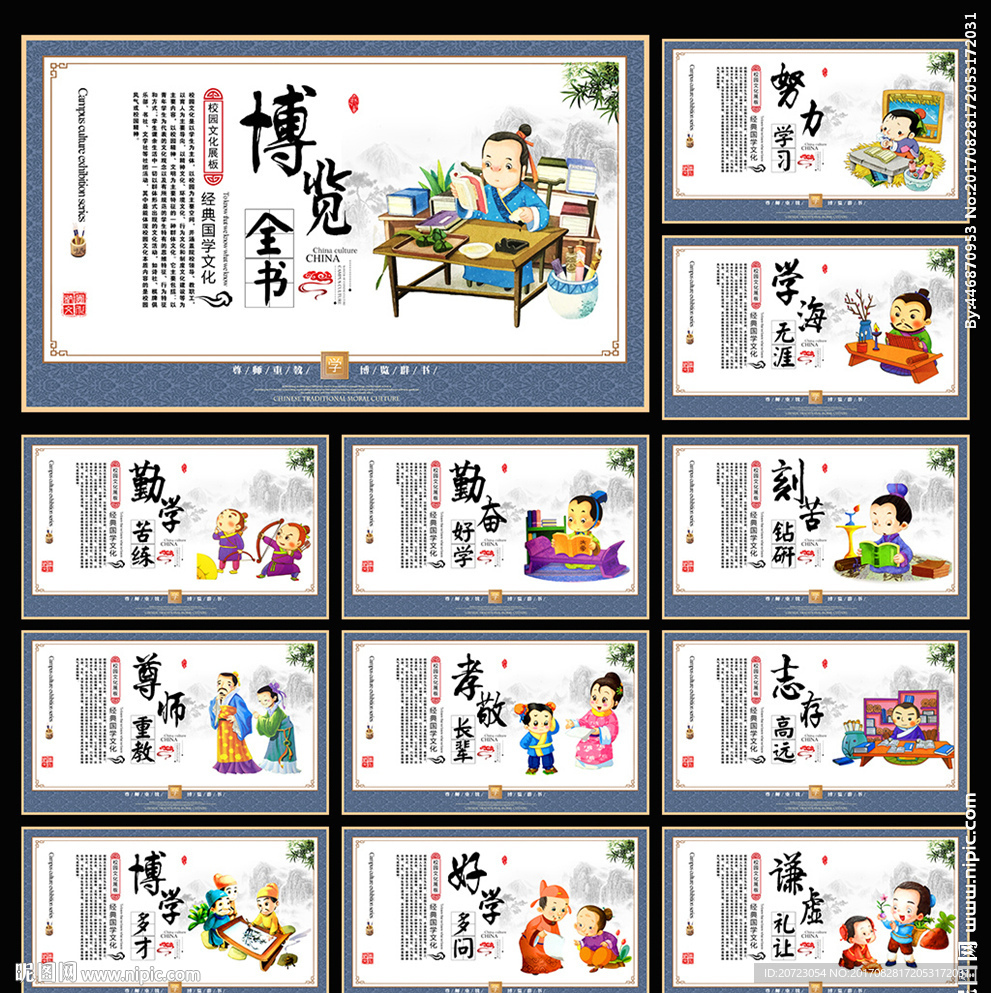 校园励志标语