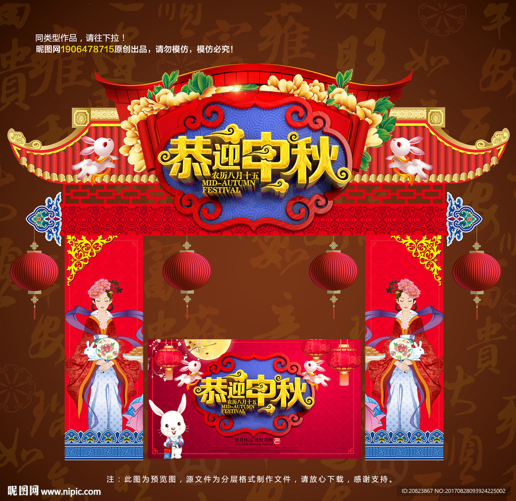 中秋