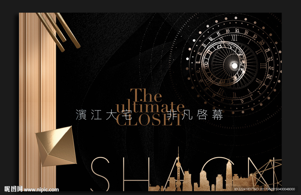 抽象黑金地产海报