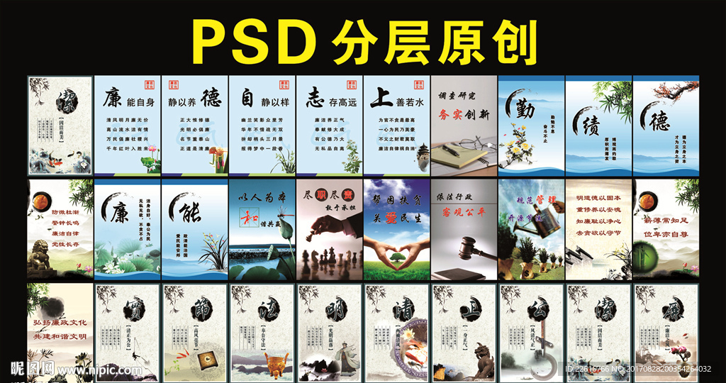 廉洁自律标语标牌
