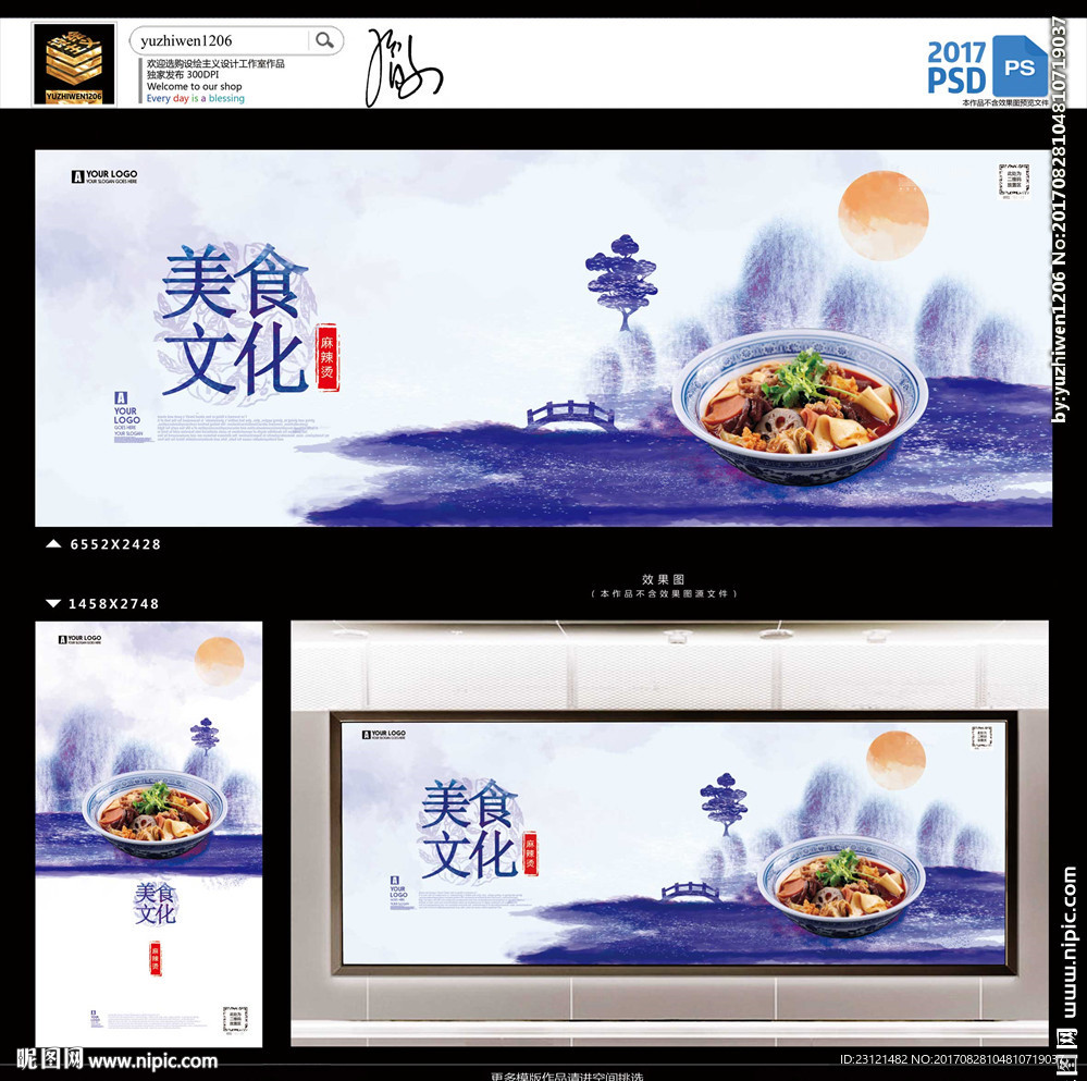 麻辣烫
