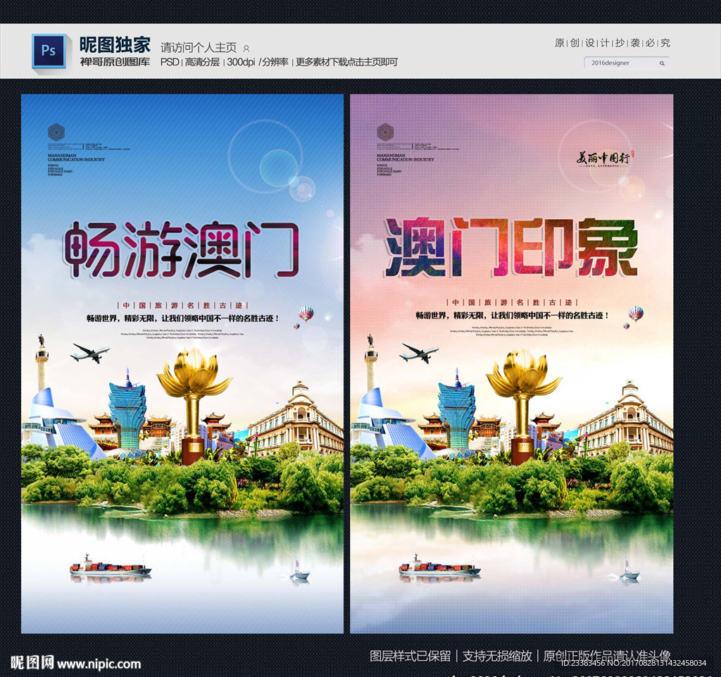 澳门