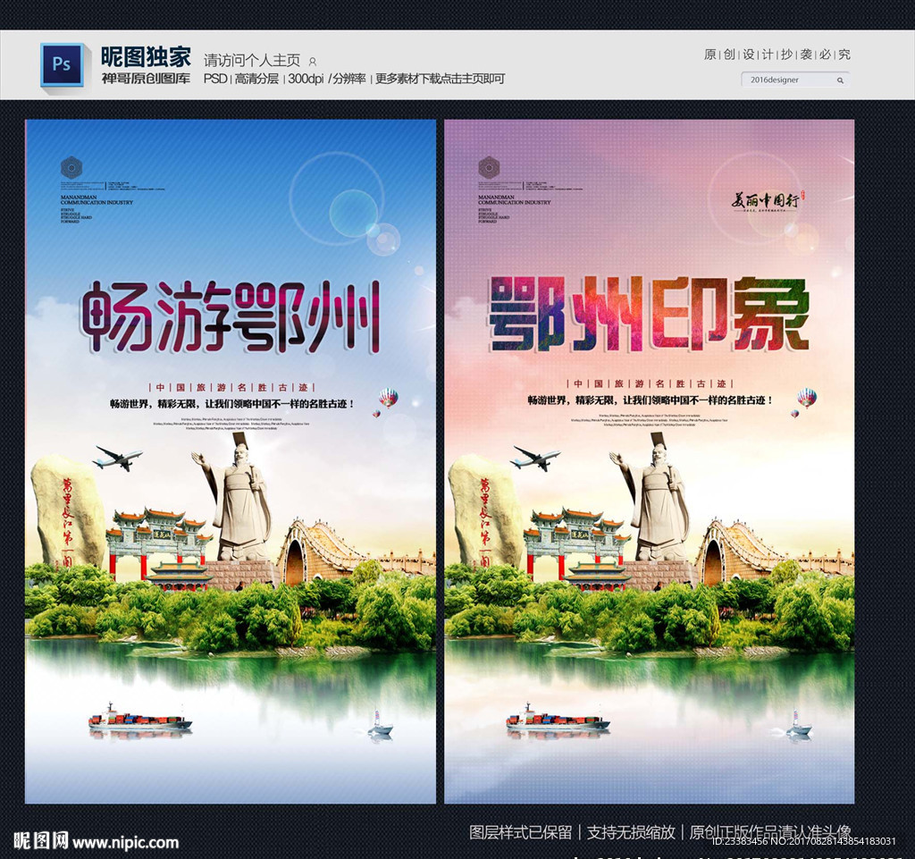 鄂州
