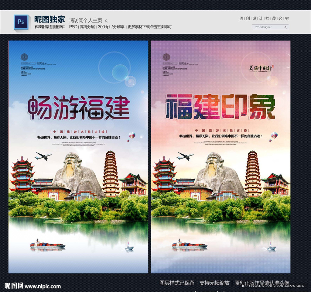 福建