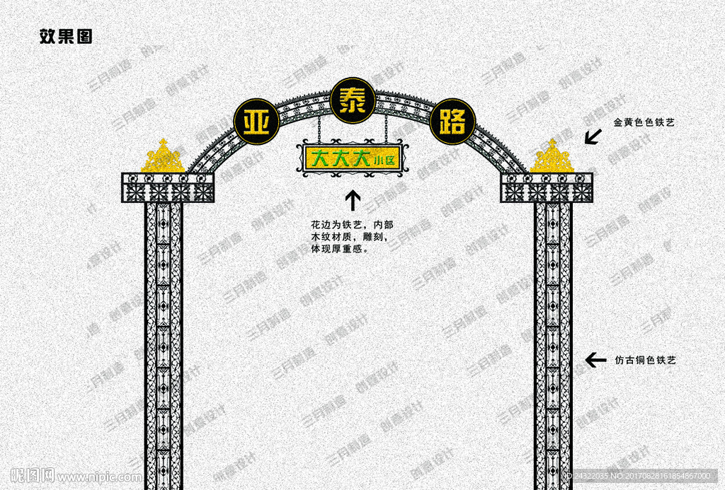大门 铁艺 钢架 小区门 艺术