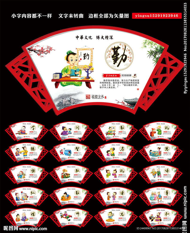 弟子规