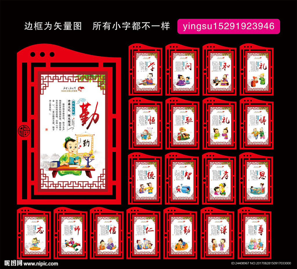 校园文化