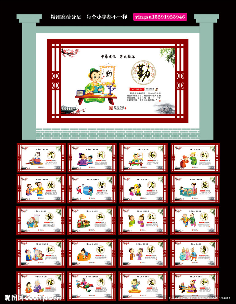 校园文化墙