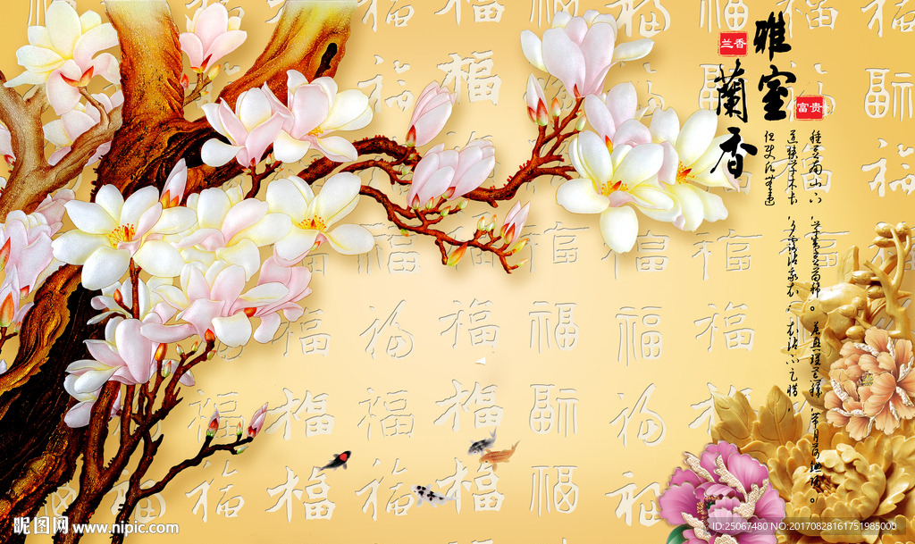 立体玉雕背景墙茶几面移门
