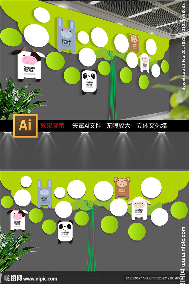 企业学校儿童成长照片树展板