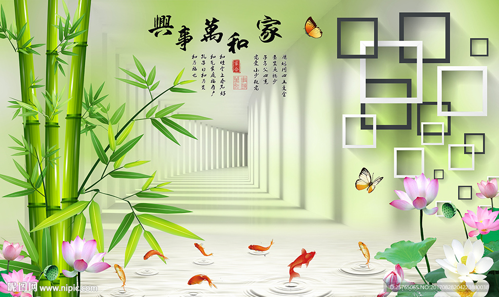 中式家和万事兴竹子九鱼电视背景