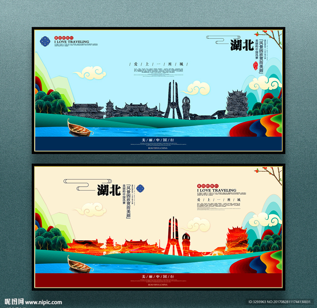 湖北