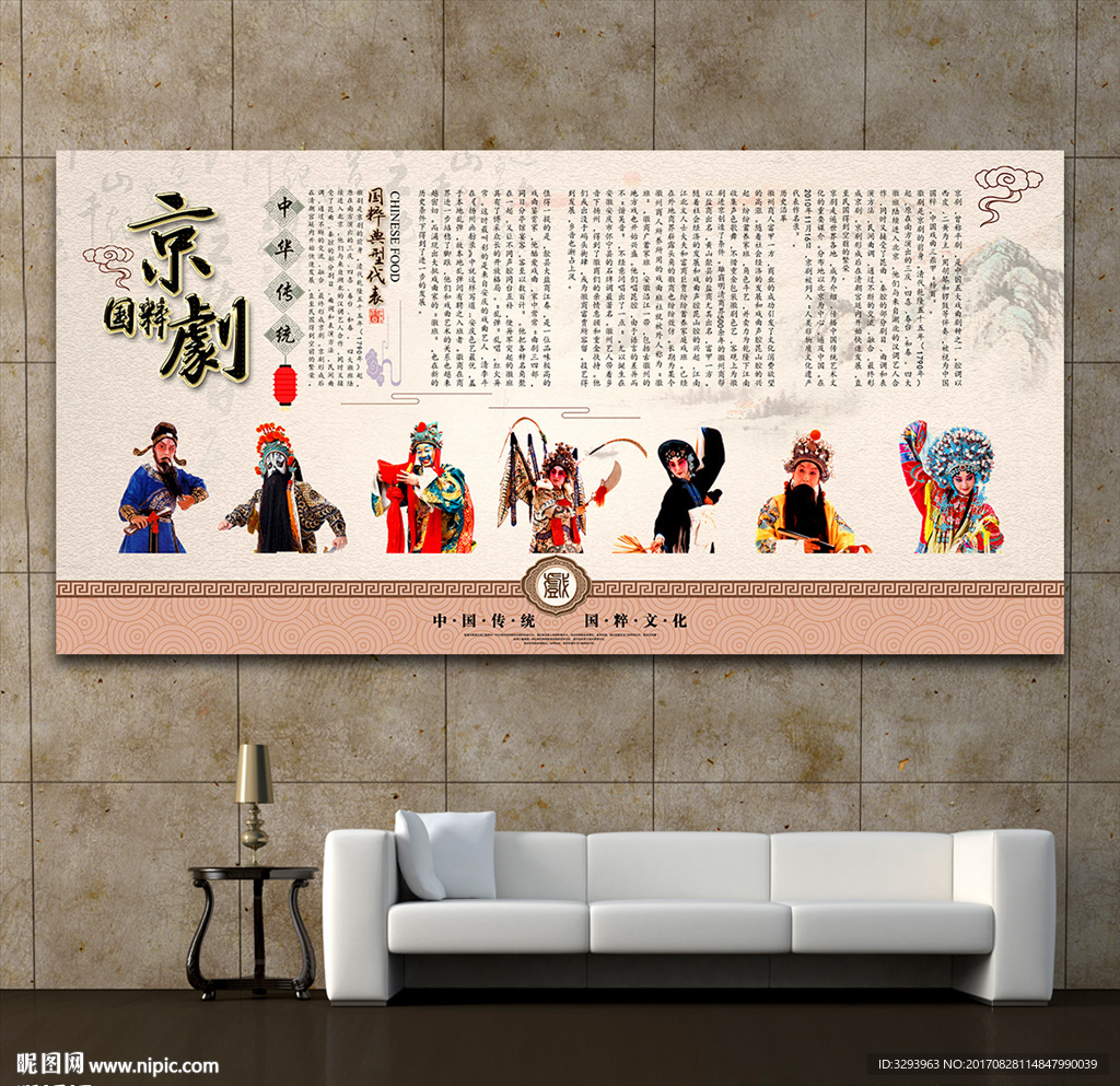 京剧
