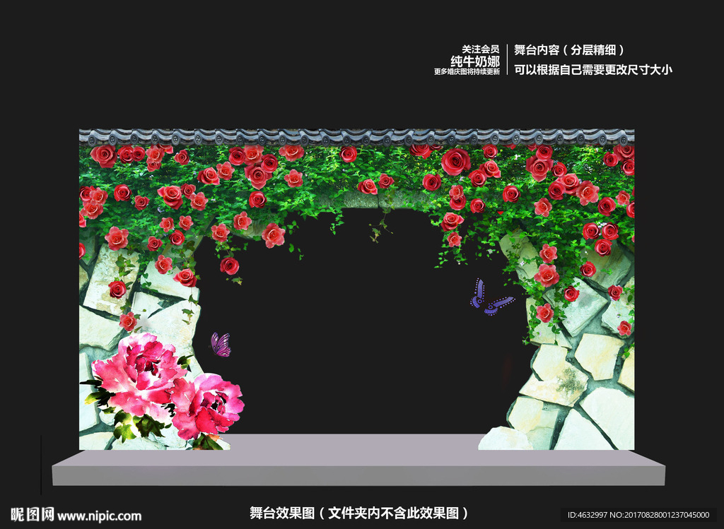 鲜花拱门