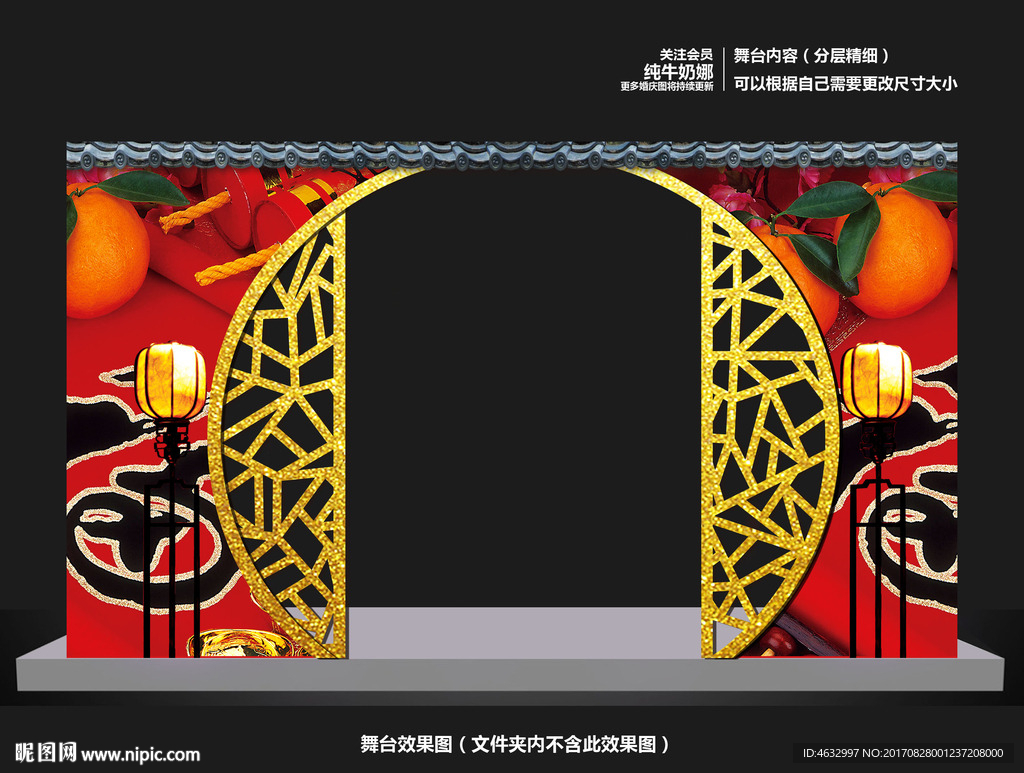 中式拱门