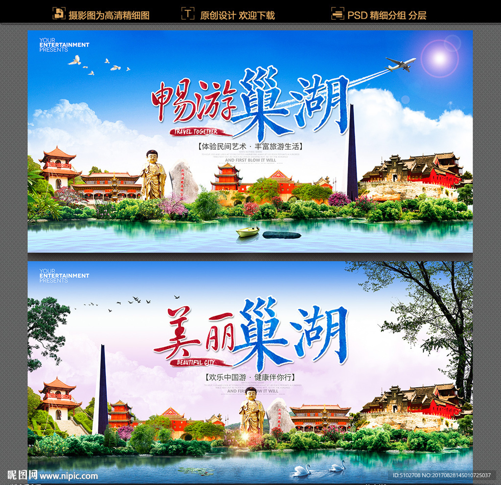 巢湖