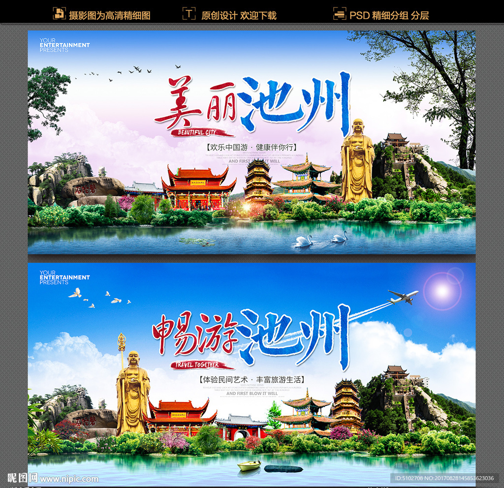 池州