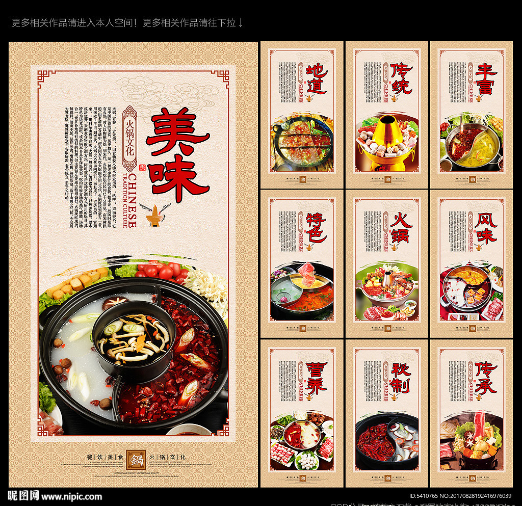 火锅