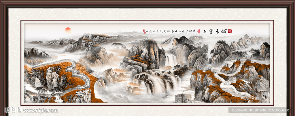 长城