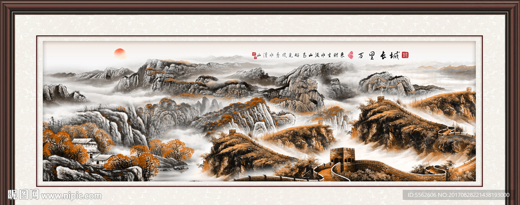 长城