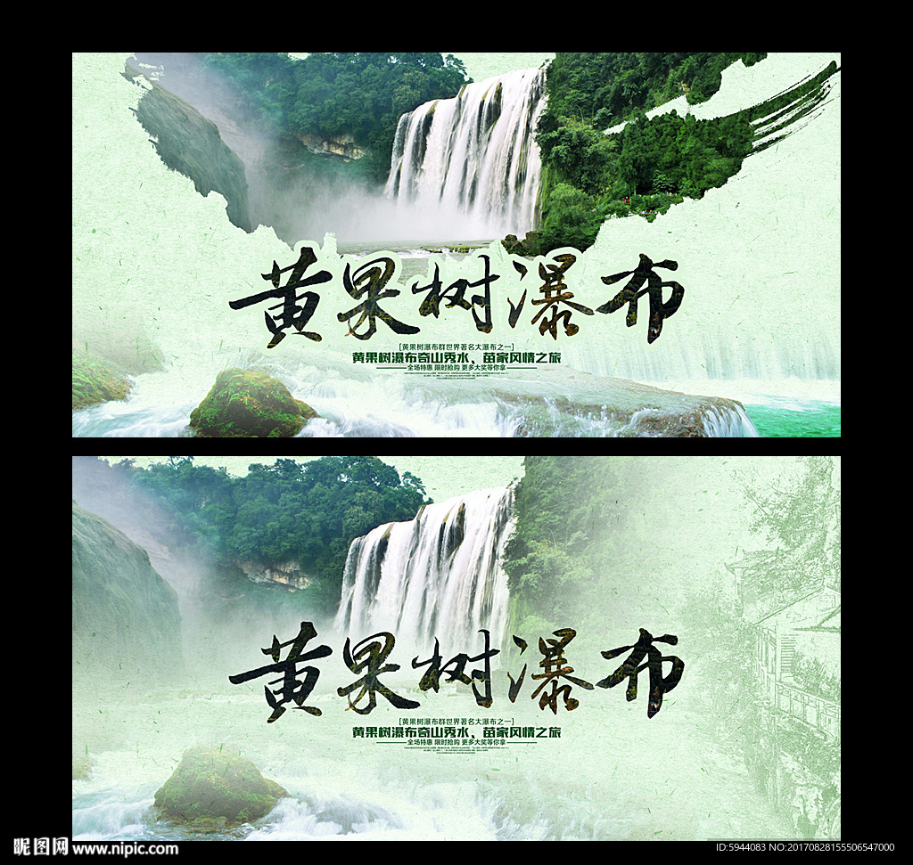 黄果树瀑布