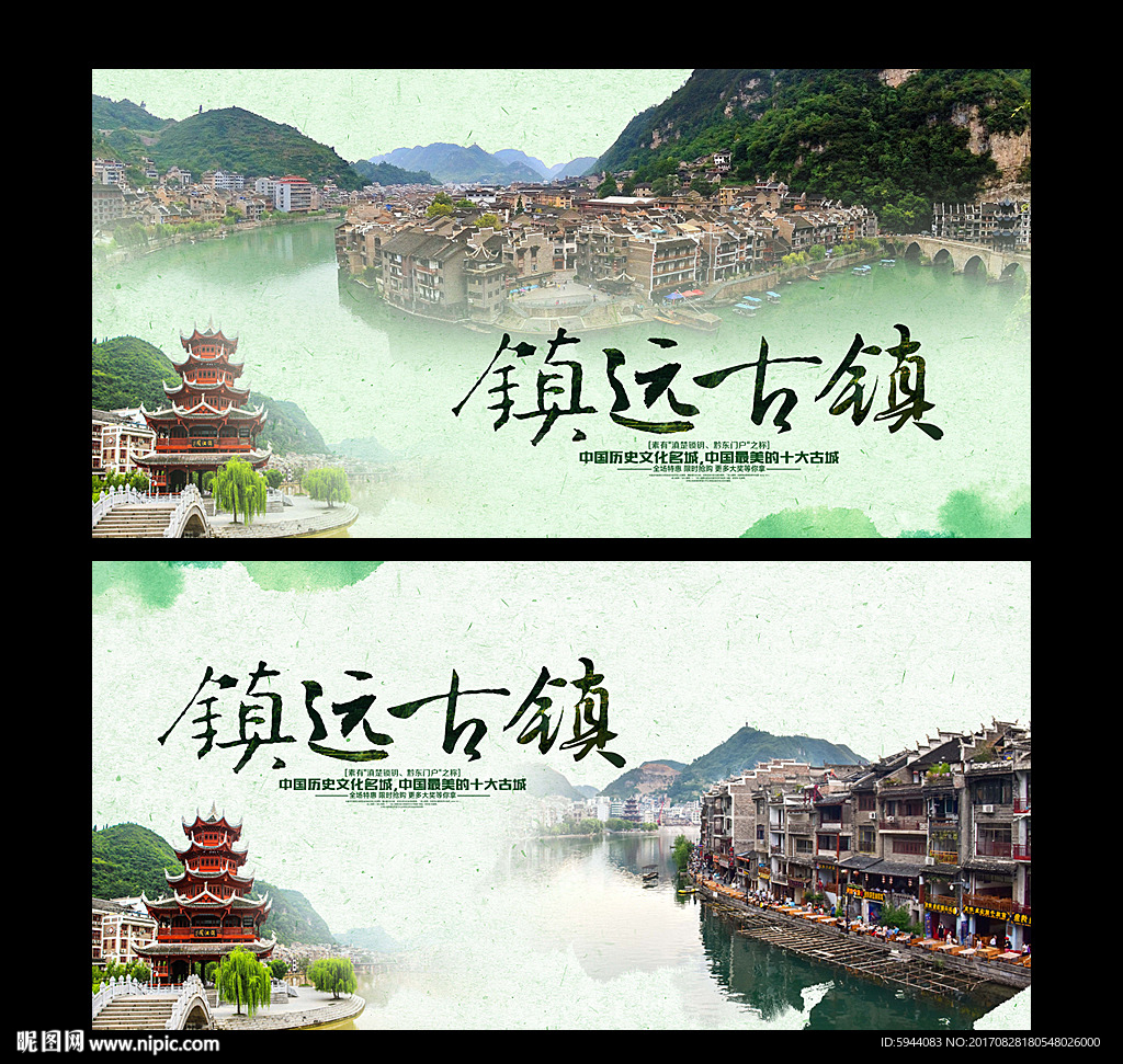 镇远古镇