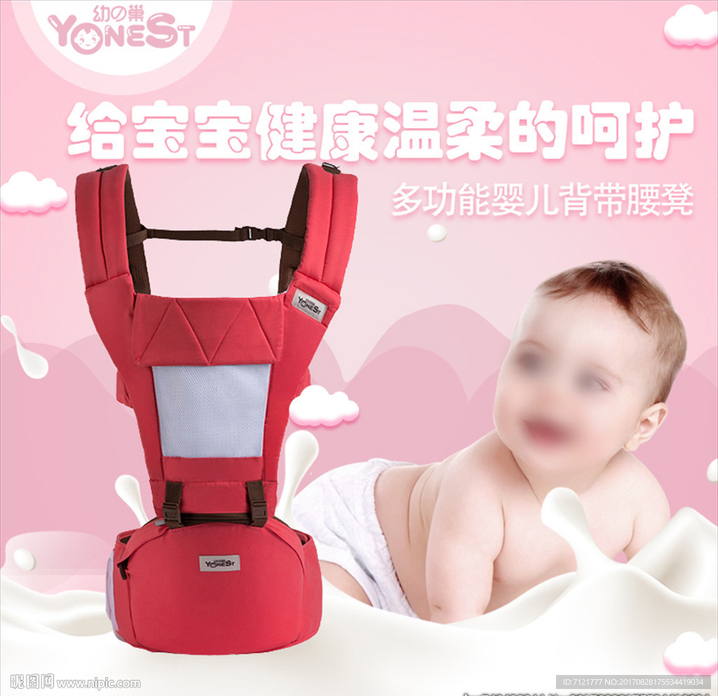 婴儿背带