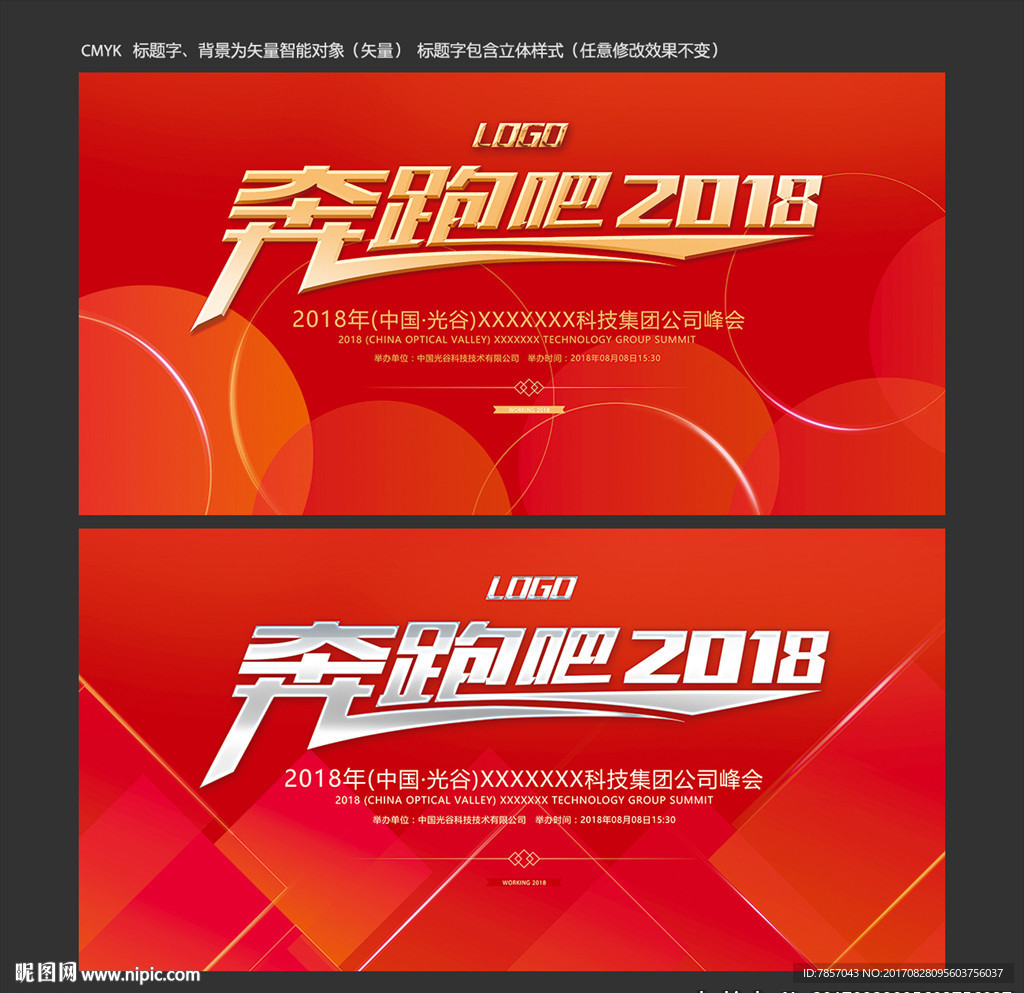 背景设计