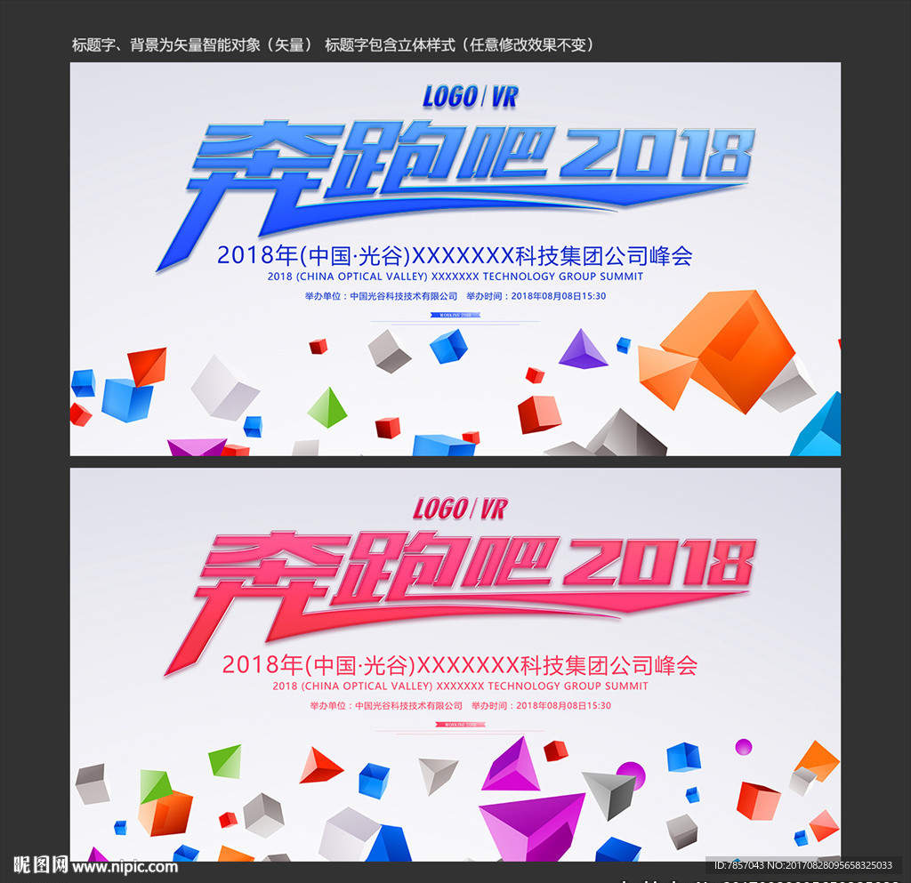 展板设计