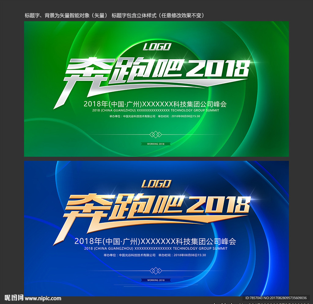 展板模板