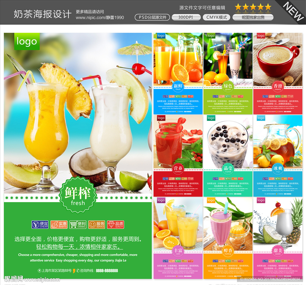奶茶