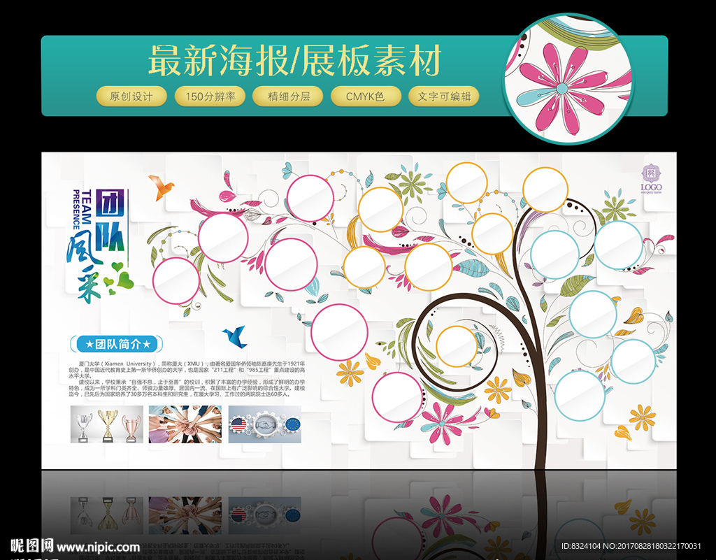 企业文化墙 照片墙