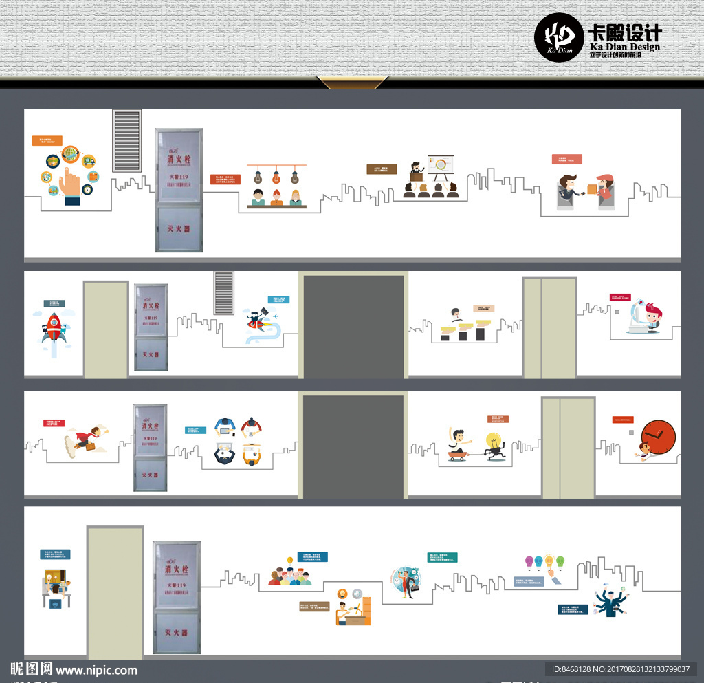 企业文化墙