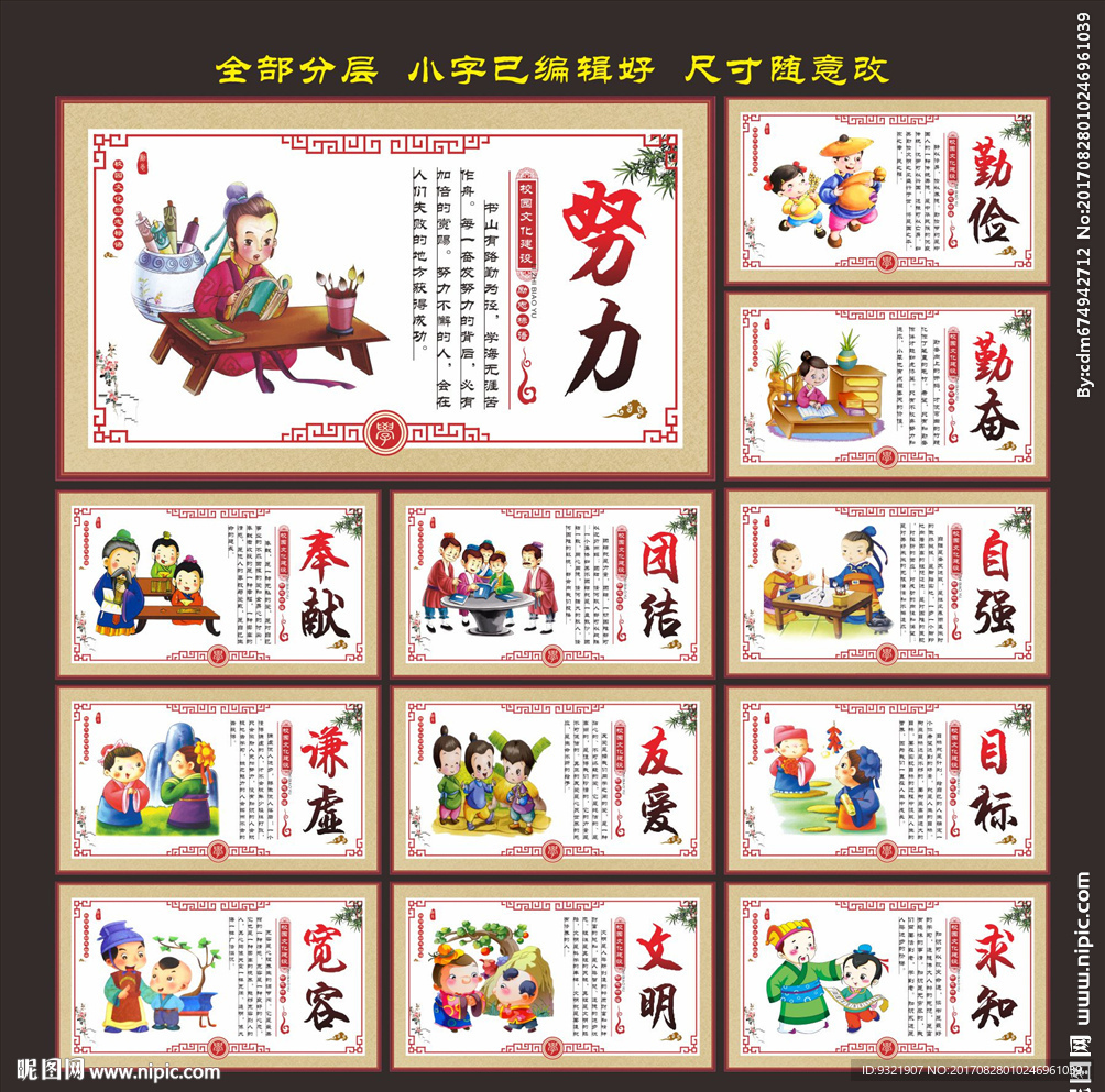 励志标语