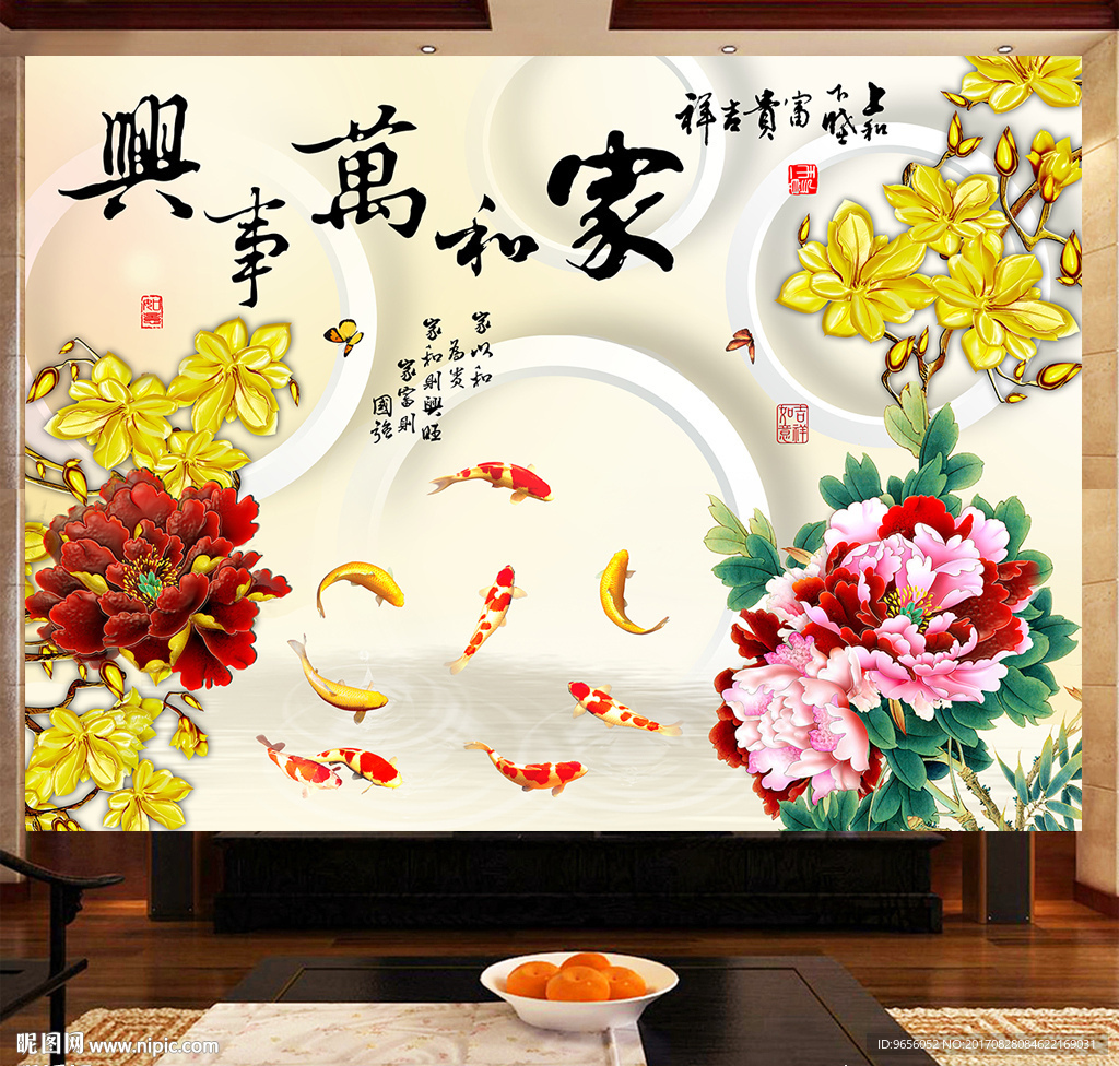 家和万事兴  牡丹