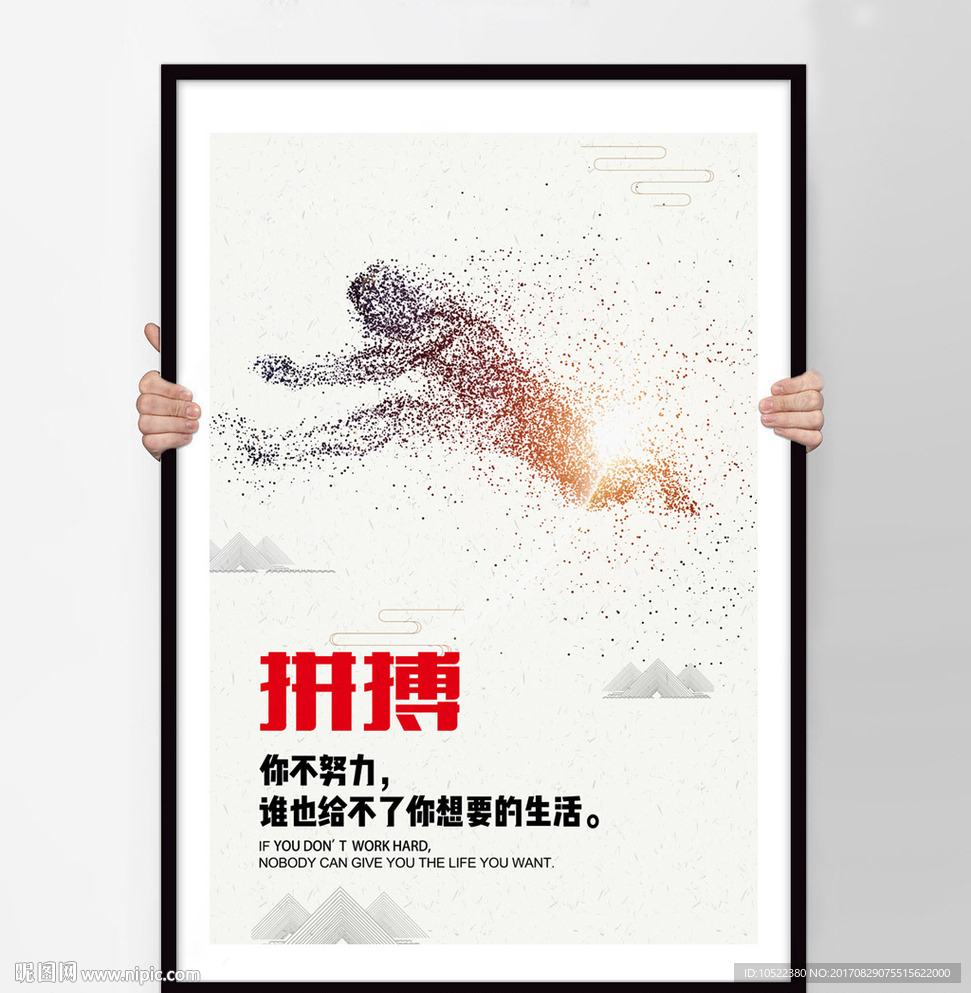 励志挂画展板图片