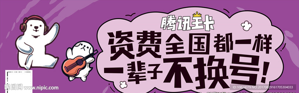 联通腾讯王卡不换号篇