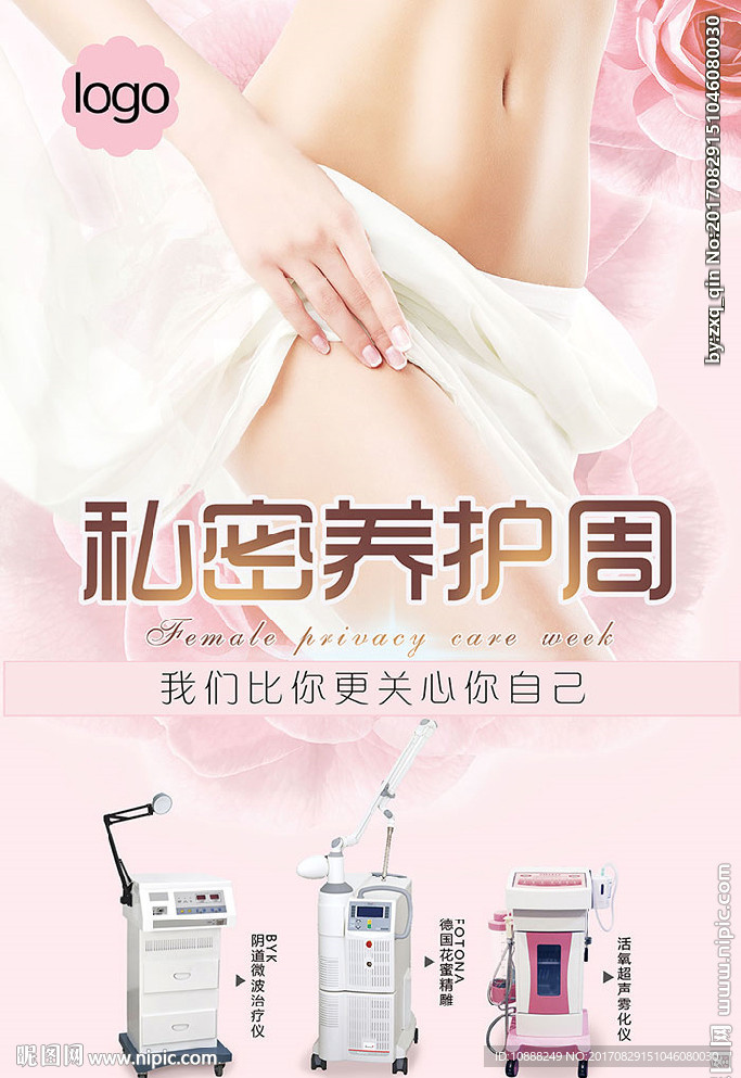 私密海报