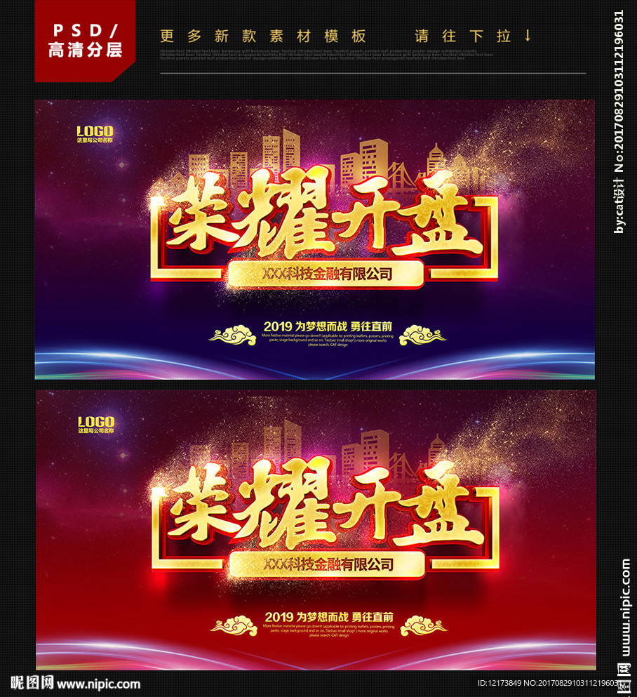 开盘