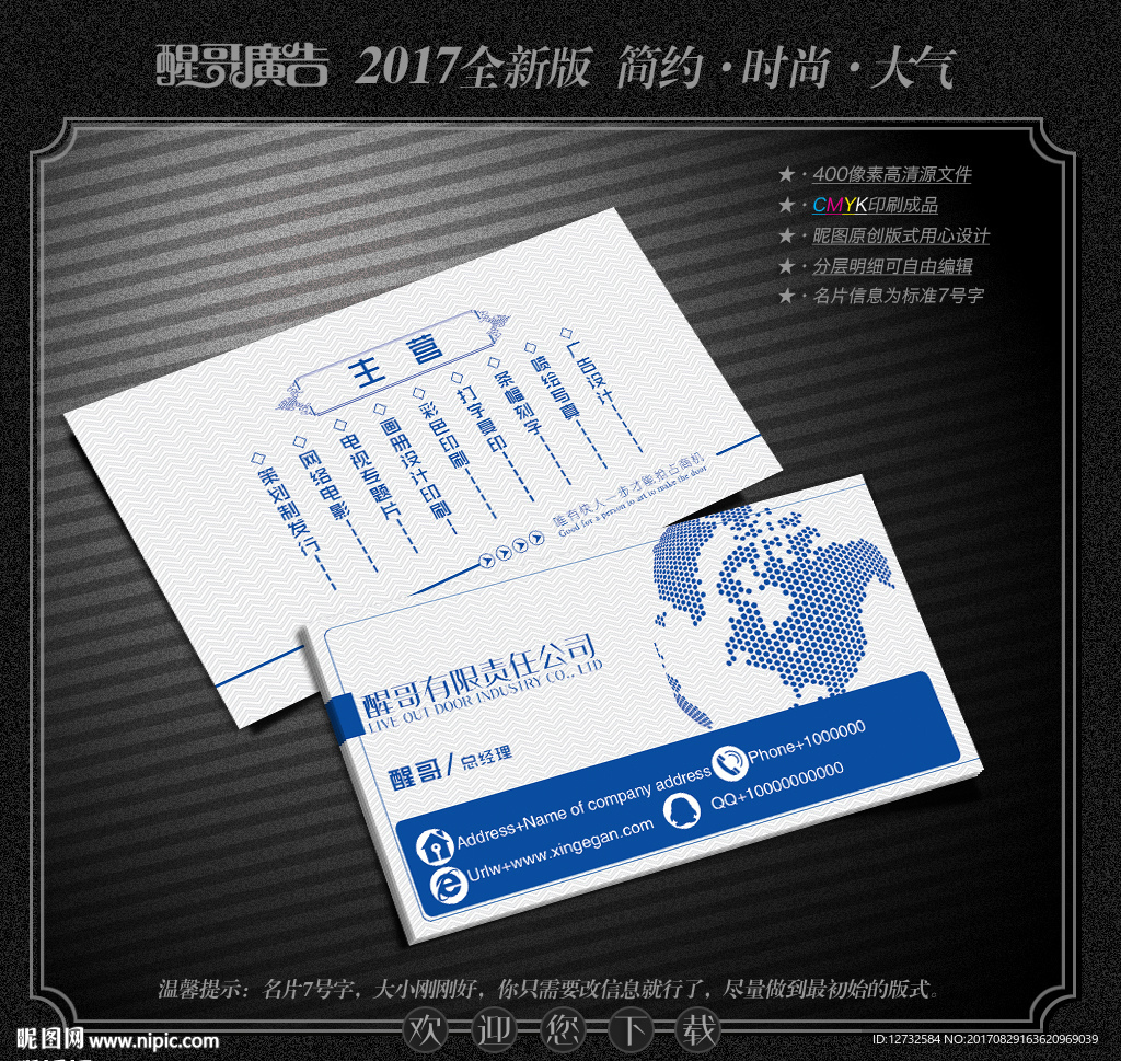 蓝色名片