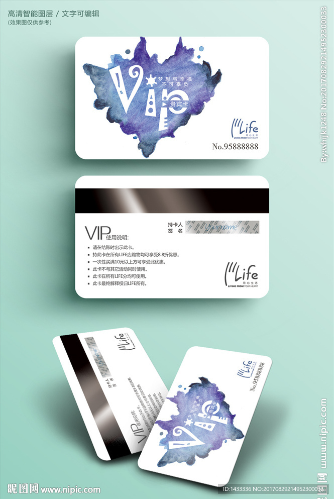蓝色爱心渲染个性VIP会员卡