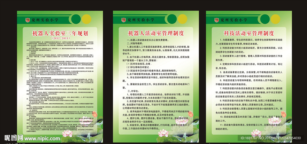 科技活动室制度