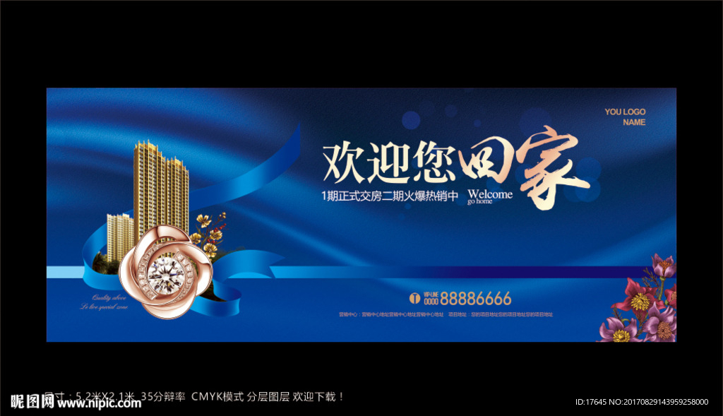 欢迎回家
