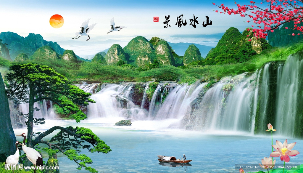 风景