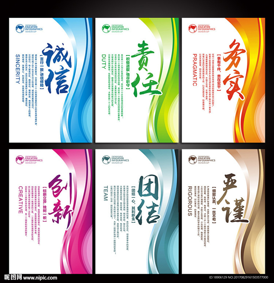 企业文化