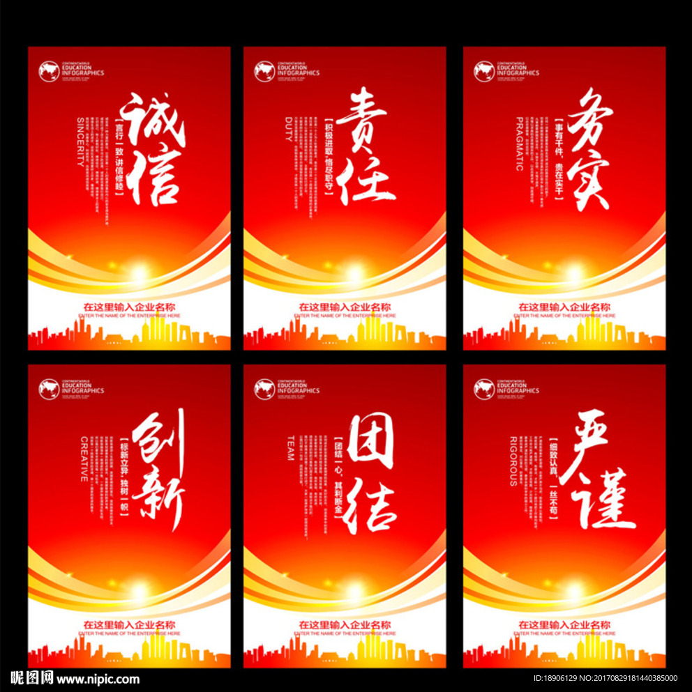 企业文化标语