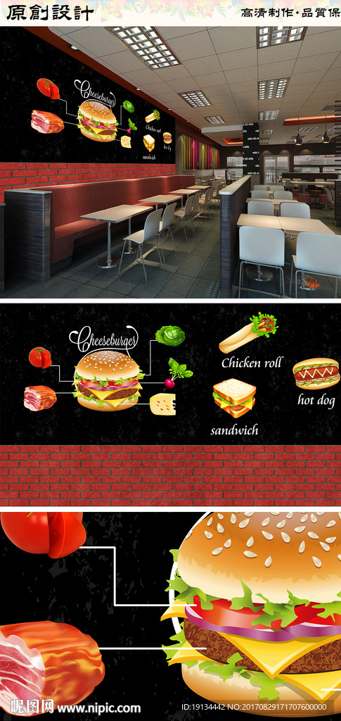 手绘汉堡黑板画西餐厅工装背景墙