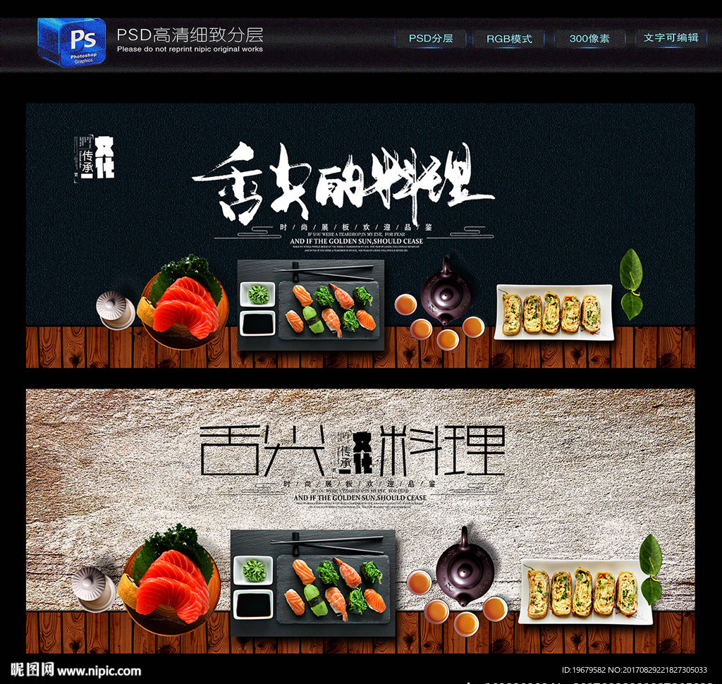 舌尖的料理