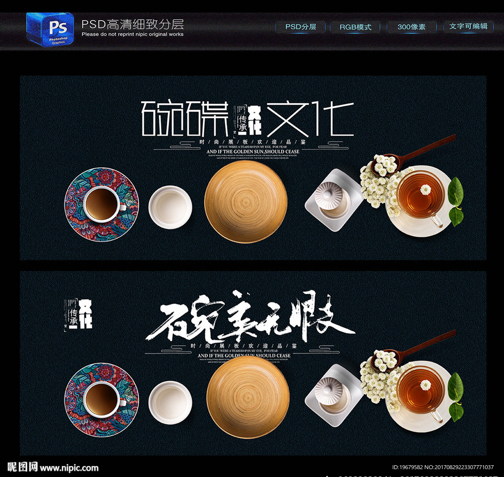 碗筷文化