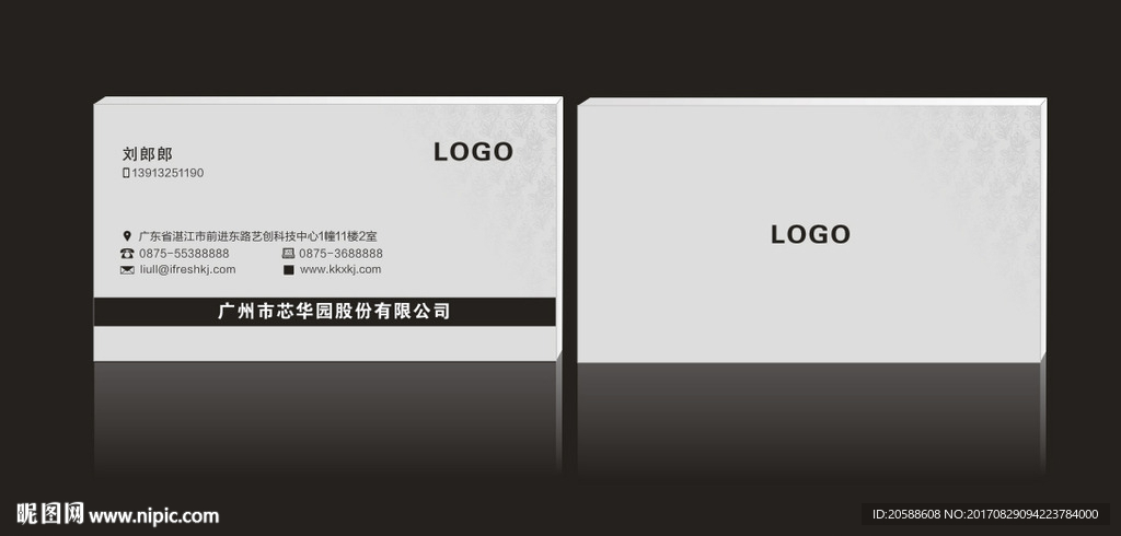 灰白高端商务名片